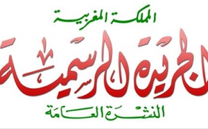  تعديلات حديثة متعلقة بالقوانين المنظمة لعمل المحكمة الدستورية، والخريطة القضائية للمملكة، وكذا نظام الوصاية الإدارية على الجماعات السلالية وتدبير أملاكها