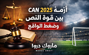 تقرير: أزمة نهائي CAN 2025: بين قوة النص وضغط الواقع