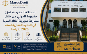 مشاركة مغربية من خلال مديرية أملاك الدولة تعكس دينامية تحديث حكامة العقار العمومي وتعزز التعاون المؤسساتي مع الإدارة المالية الفرنسية