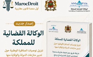 الوكالة القضائية للمملكة: تنزيل توصيات المناظرة الوطنية حول تدبير منازعات الدولة والوقاية منها