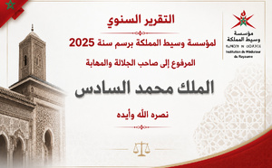 التقرير السنوي لمؤسسة وسيط المملكة برسم سنة 2025، المنشور بالجريدة الرسمية عدد 7526 مكرر بتاريخ 16 يوليوز 2026. 