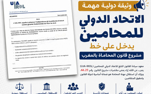 الاتحاد الدولي للمحامين يدعو إلى الحفاظ على استقلال مهنة المحاماة في المغرب باعتبارها ضمانة أساسية لدولة القانون