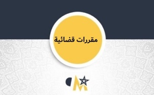 قرار حديث حول جواز استمرار المحاكمة رغم غياب المحامي: