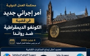 محكمة العدل الدولية: تحديد آجال المذكرات الكتابية من اختصاص المحكمة، التي تراعي في ذلك طبيعة النزاع وتعقيده ونطاقه، بعد الاستماع إلى وجهات نظر أطرافه