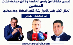 لیس دفاعا عن رئیس الحكومة ولا عن جمعیة ھیئات المحامین: تحقق الكثیر بفضل الحوار بشأن قانون المحاماة ،وھذه معالمھا؟