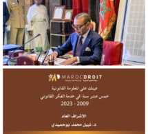 قريبا .. برنامج تفاعل يستضيف متخصصين وباحثين لإستشراف التعديلات المرتقبة لمدونة الأسرة