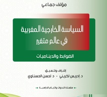 نسخة من مؤلف السياسة الخارجية المغربية في عالم متغير: الضوابط والديناميات