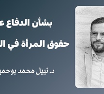 بشأن الدفاع عن حقوق المرأة في المغرب 