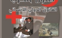 قانون الحرب، القانون الدولي الإنساني