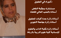 المستشارة ناعمي تحلل المسؤولية الإدارية الناتجة عن عدم توقع المخاطر القانونية