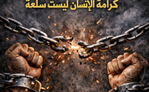 مكافحة الاتجار بالبشر في القانون القطري وبروتوكول الامم المتحدة لسنة 2000