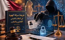 جريمة سرقة الهوية في النظام القانوني القطري والمقارن