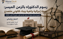 رسوم الدكتوراه بالزمن الميسر: صحة إجرائية واهية وبناء قانوني متصدع "تعليق على قرار محكمة الاستئناف الإدارية بفاس بتاريخ 31 مارس 2026"