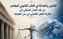 القانون والعدالة في الفكر القانوني المعاصر: من نقد العدل الشكلي إلى مقاربة الفعل القانوني في زمن العولمة