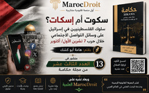 سكوت أم إسكات؟ سلوك الفلسطينيين في إسرائيل على وسائل التواصل الاجتماعي خلال حرب 7 تشرين الأول/ أكتوبر