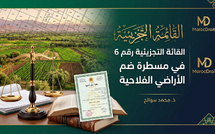 القائمة التجزيئية رقم 6 في مسطرة ضم الأراضي الفلاحية بين الحجية القانونية الفورية والوظيفة التأسيسية للرسوم العقارية